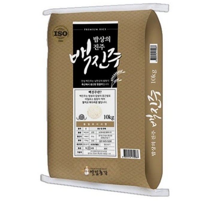 쌀집총각 백진주 백미
