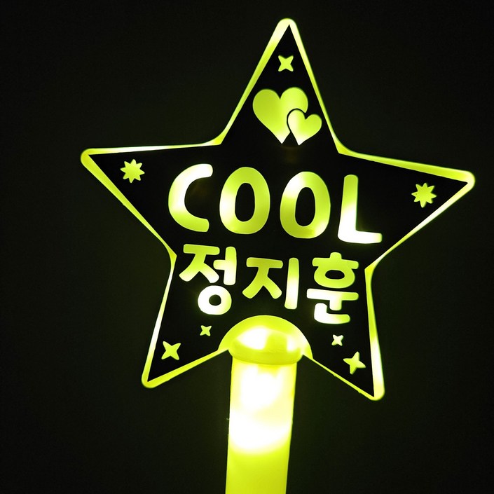설렘파티 LED응원봉 별봉 재롱잔치 콘서트