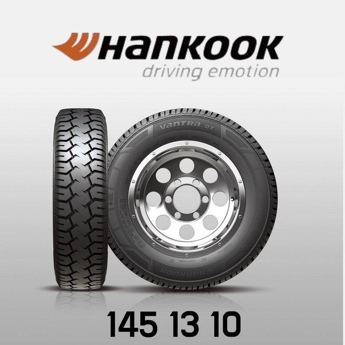 한국타이어 145 13 10PR 포터2봉고3 1톤 화물차 뒤타이어  DU05 1451310PR