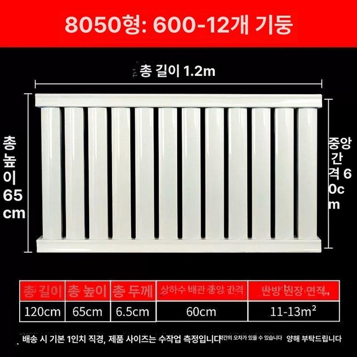 온코 온수방열기 라디에이터 가정용 온수8050x600x