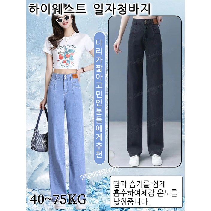 하이웨이스트 더블버튼 청바지 아이스와이드데님팬츠 하이웨이스트 차디차다 4075KG 하이웨이스트 더블버튼 청바지 아이스와이드데님팬츠 하이웨이스트 차디차다 4075KG