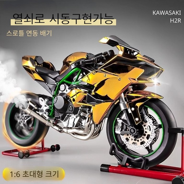 yono 가와사키 16 H2R 다이캐스트 시동 구동 가능 바이크 오토바이 모델, 노랑, 1개