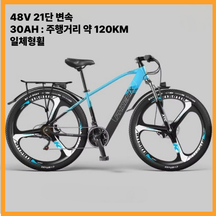 프리엠 MTB 전기자전거 성인 PAS 배달 고출력 21단 26인치 48V 입문용 로드 전동 자전거
