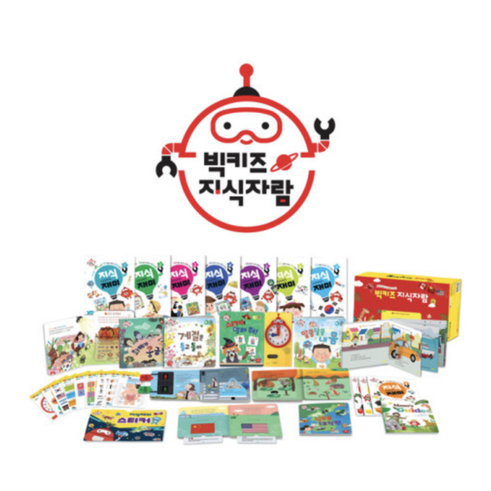 빅키즈 지식자람 전 25종세트 + 디지털 북
