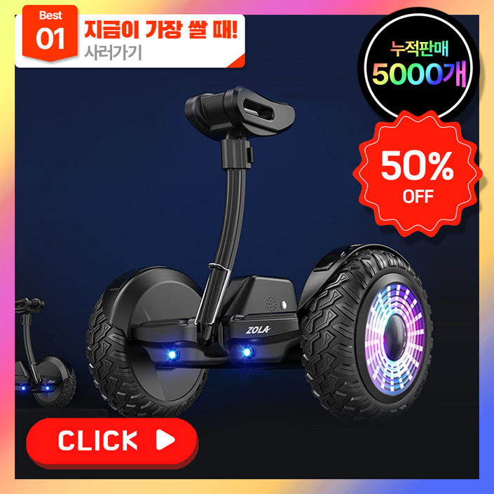 에어로휠 넘어지지않는 25년 신형 전동휠 3중제어 밸런싱 LED 대리기사 등하교 출퇴근, 기본 블랙  54V, 1개