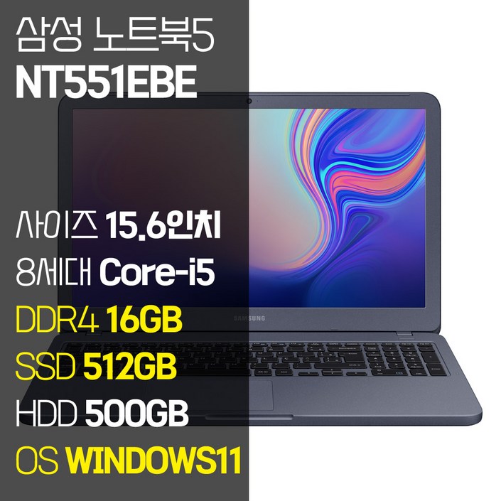 삼성 NT551EBE 15.6인치 인텔 8세대 Corei5 SSD 탑재 윈도우11설치 중고노트북 가방 증정, 메탈릭 티탄, NT551EBE, 코어i5, 1012GB, 16GB, WIN11 Pro