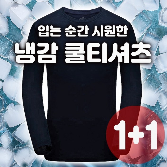 예상스 아이스 냉감 쿨 티셔츠 11 예상스 아이스 냉감 쿨 티셔츠 11