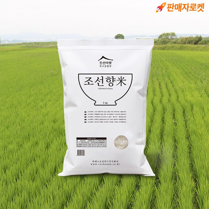 조선마켓조선향미쌀 백미 5kg