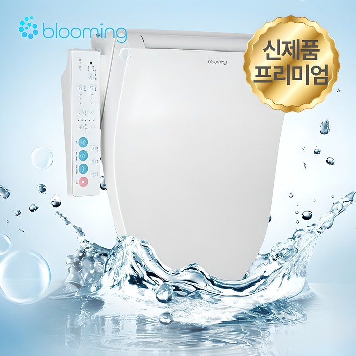25년형 신제품출시 블루밍 IPX7등급 완전 직수방수비데 스파좌욕 프리미엄모델 NB-2163X PLUS 필터NO 자가설치