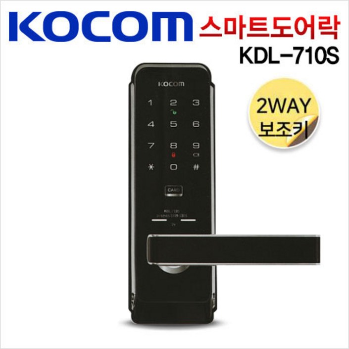 코콤 디지털 도어락 KDL-710S 현관문 터치페드, KDL-710S 20231210