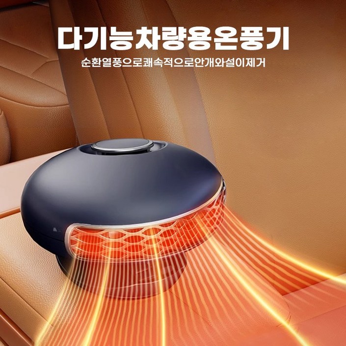WonRay 자동차 히터 12V24V 차량용 온풍기 2단 풍속 조절저소음 150W