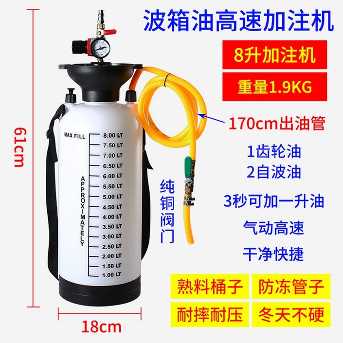 오토 오일 주입기 밋션 세트 두꺼운 10L 공구 엔진오일 급유 웨이브탱크 주입 차량용