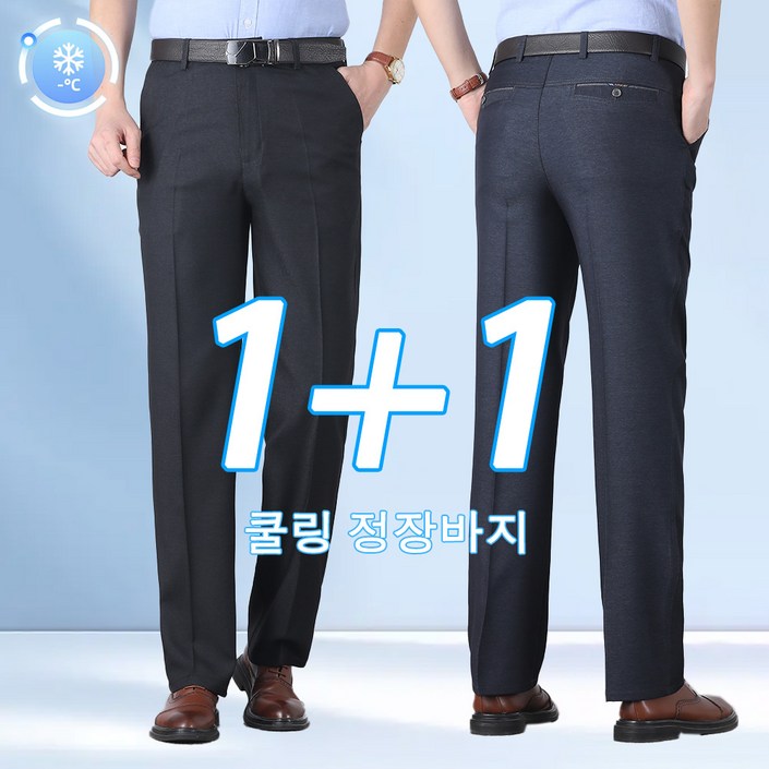 NUNUHANA 남자 11 빅사이즈 시원한 초씬 정장바지