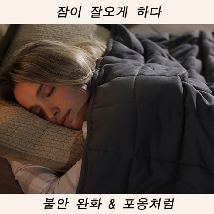 YNM 중력 무거운이불 담요 불안 완화 꿀잠 수면 안정 사계절 적합 딥그레이
