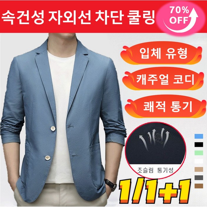 111 여름 아이스 실크 성숙 남성 캐주얼 수트