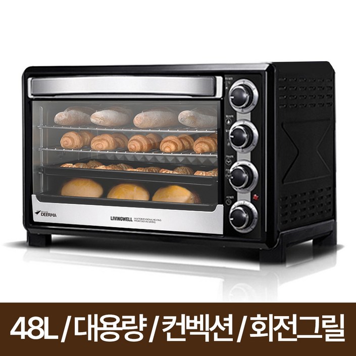 리빙오븐PRO 컨벡션 48L 업소용 전기오븐