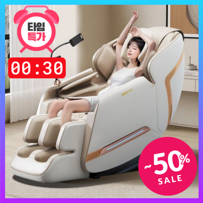 피로가 싹 사라지는 금손안마 안마의자 전신 안마기 마사지기 마사지 베드 의자 부모님 선물