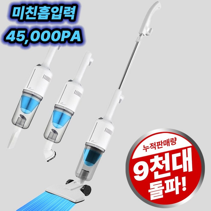 한일전기 2 in 1 미니 소형 셀프스탠딩 유선 청소기 핸디+스틱청소기 HC-670WT