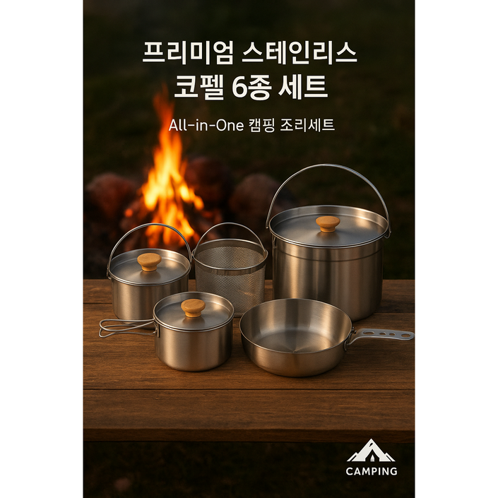 패밀리 스테인리스 코펠 5+1 POT SET(B형), 단일색상, 1개