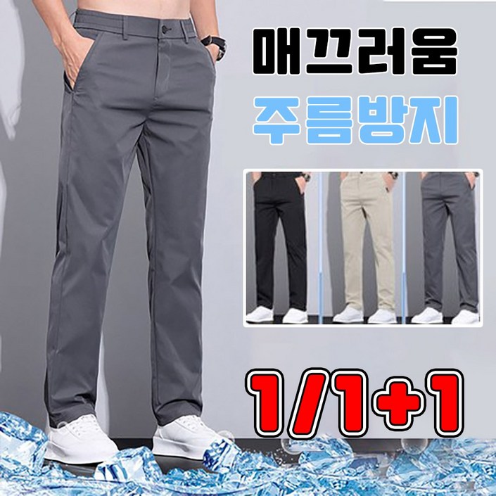 111 여름용 남성 냉감 실크 캐주얼 바지 남성 캐주얼 팬츠 스판 조거팬츠 편안하고 얇은 핏