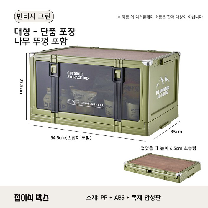 Slowor캠핑폴딩박스,튼튼한캠핑박스,캠핑박스테이블,스 대용량 다용도, 1개, 1단, 빈티지 그린