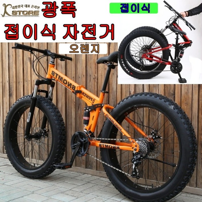 KSTORE 광폭 접이식 자전거 26인치 21단30단 로드 MTB 주니어 바이크 산악 성인 출퇴근 입문용자전거, 1개, 198cm, 블랙레드 30단