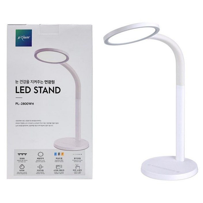 프리즘 LED 데스크 램프, 화이트, 시력보호 스탠드 조명
