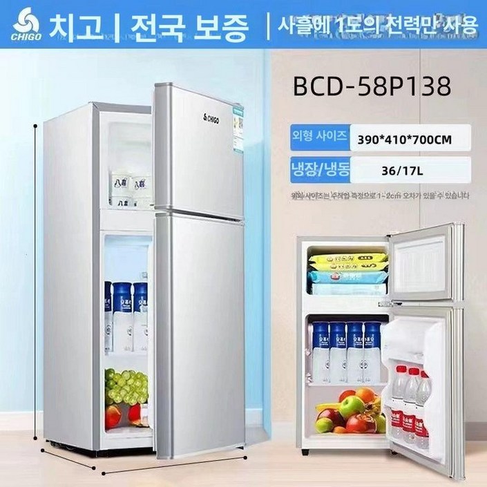 고시원 냉장고 원룸 미니 자취 고시텔 틈새 자취