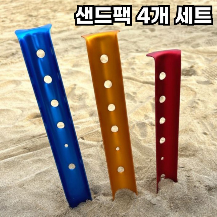4P 샌드팩 캠핑 모래 타프 텐트 팩, 4개