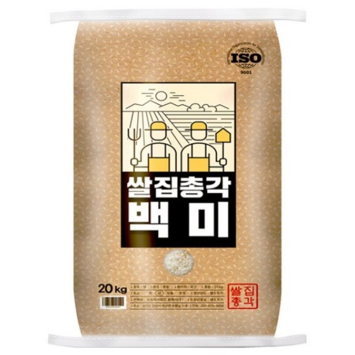 쌀집총각 백미