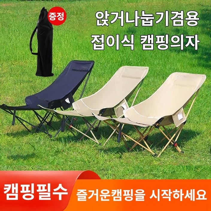Mingpeng 아웃도어 캠핑 의자 접이식 발받침 릴렉스 체어 각도조절 의자 발받침대 Mingpeng 아웃도어 캠핑 의자 접이식 발받침 릴렉스 체어 각도조절 의자 발받침대
