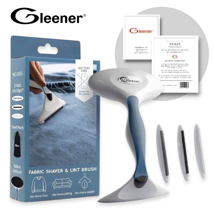 공식 글리너 수동 보풀제거기, 세탁소 전문가용
