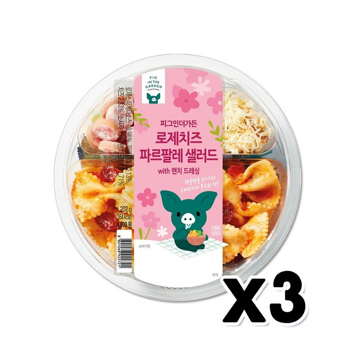 피그인더가든 로제치즈 파르팔레 샐러드 간편식 202g 피그인더가든 로제치즈 파르팔레 샐러드 간편식 202g