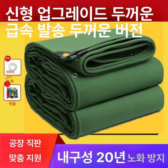 두꺼운 방수포 방진 천막 그늘막 차광 덮개 삼륜차용 야외용, 15.00×16.00m, 자외선