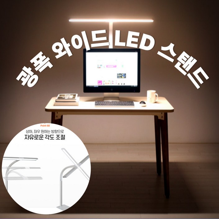 [101 Select] 파파 LED와이드스탠드 800B (화이트) 스탠드타입 / 학습용 사무용, 화이트