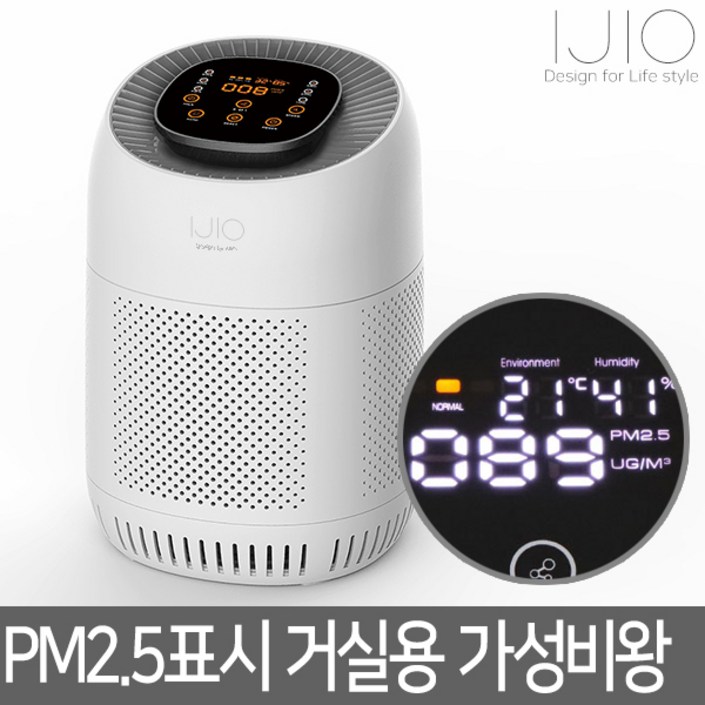 아이지오 스마트 공기청정기 H2S 미세먼지수치온습도표시, H2S 아이지오 스마트 공기청정기 H2S 미세먼지수치온습도표시, H2S