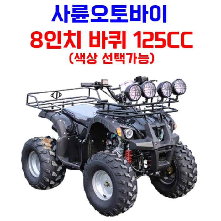 엑티쿼 사륜 오토바이 사발이 4륜 바이크 네발 산악 ATV 운반차 오프로드, 옐로우, 03 8인치 125CC 엑티쿼 사륜 오토바이 사발이 4륜 바이크 네발 산악 ATV 운반차 오프로드, 옐로우, 03 8인치 125CC
