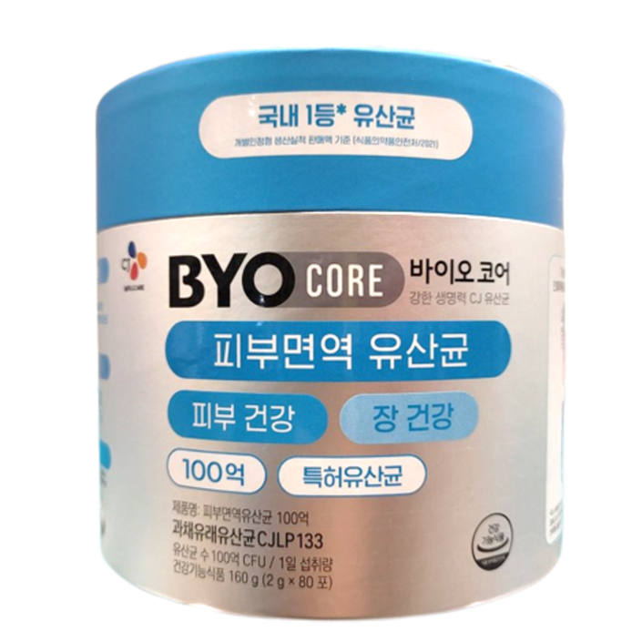 CJ웰케어 피부면역 유산균 2G X 80포 장건강 BYO 코스트코, 160g, 1개