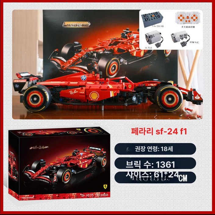호환 페라리 SF F1 레이싱카 조립 블록 완구, 파워 세트