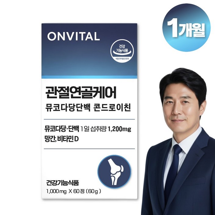 지성 콘드로이친 1200 선택옵션 온비탈 소연골 뮤코다당단백 관절 연골 영양제