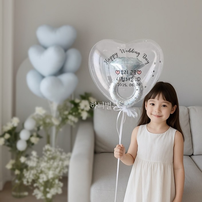 하트 반지 헬륨풍선 화동풍선 브라이덜샤워 풍선