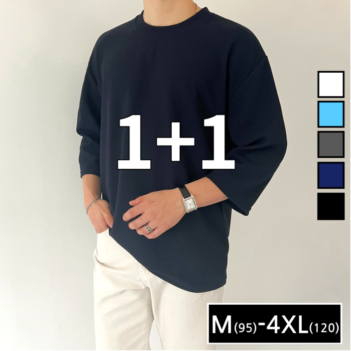 1+1 (2장 묶음) 남녀공용 링클프리 무지 스판 오버핏 7부 티셔츠 빅사이즈 M-4XL (2445-2) 20231004