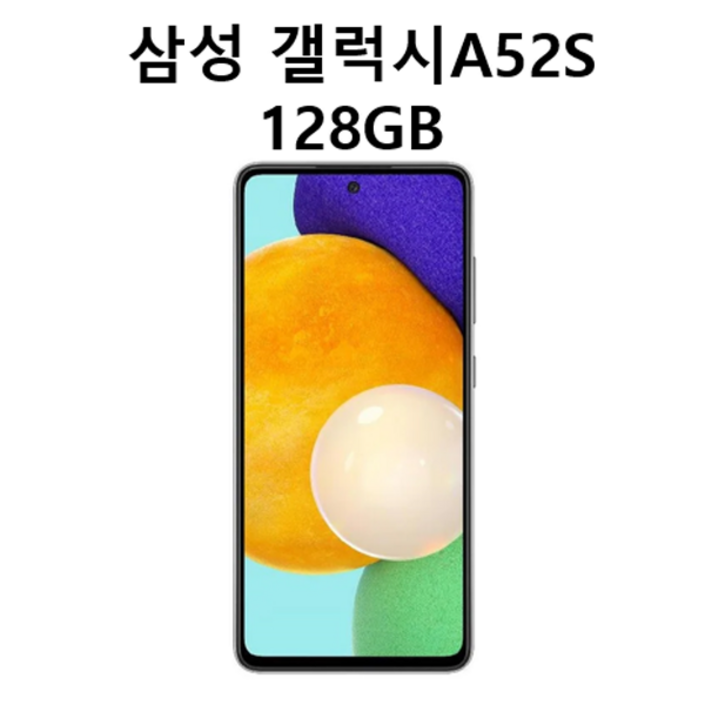삼성전자 갤럭시 A52s 128GB SMA528N 새제품 미개봉 효도폰 학생폰