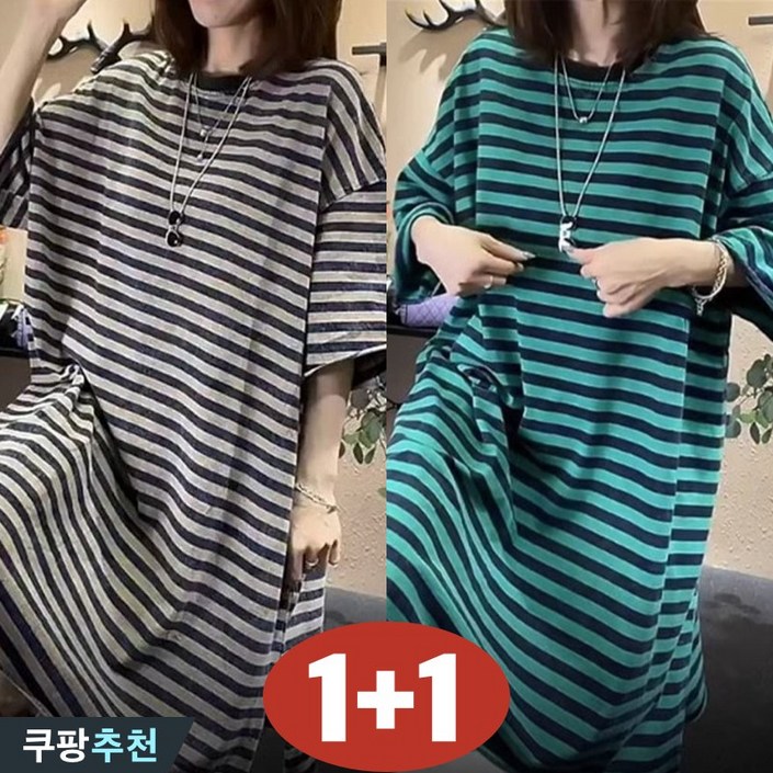 땡처리 특가상품 150kg까지 빅사이즈 11 여성 줄무늬 옆트임 반팔 티셔츠 원피스 여름 편한 루즈핏 박스 날씬해보이는 심플 베이직 배색 부드러운 데일리 캐쥬얼 외출용 원피스