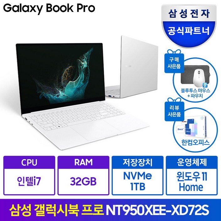 삼성전자 갤럭시북 프로 NT950 15.6인치 가벼운  대학생 사무용 업무용 가성비 인강용 포토샵 영상편집 캐드 주식 윈도우11정품 추천 노트북