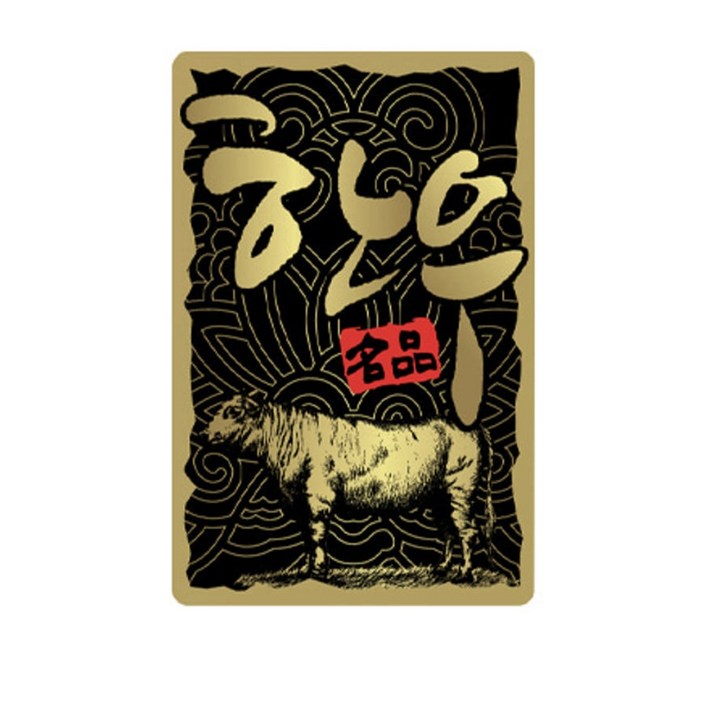 정육 스티커 한우 금지 직사각형 스티커B02 10묶음낱장 1000장