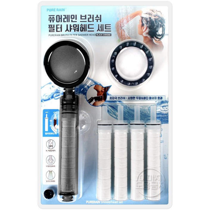 퓨어레인 브러쉬 필터 샤워헤드 세트