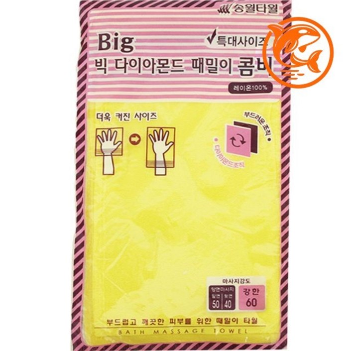 송월 빅다이아몬드 때밀이 콤비 240 x 140mm10매입