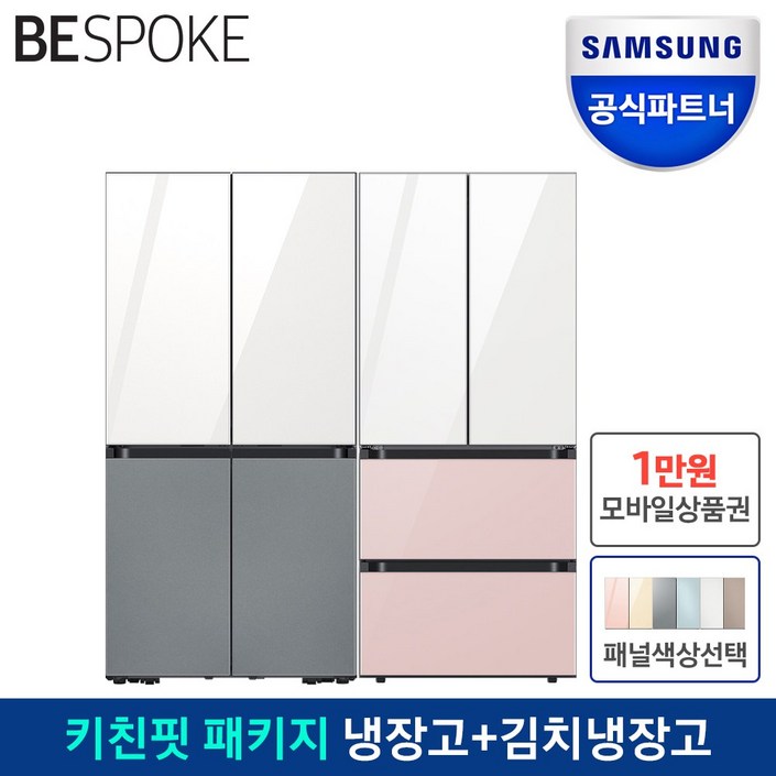 삼성전자 비스포크 키친핏 패키지 RF60DB9KF2APRQ42C94L3AP 삼성전자 비스포크 키친핏 패키지 RF60DB9KF2APRQ42C94L3AP