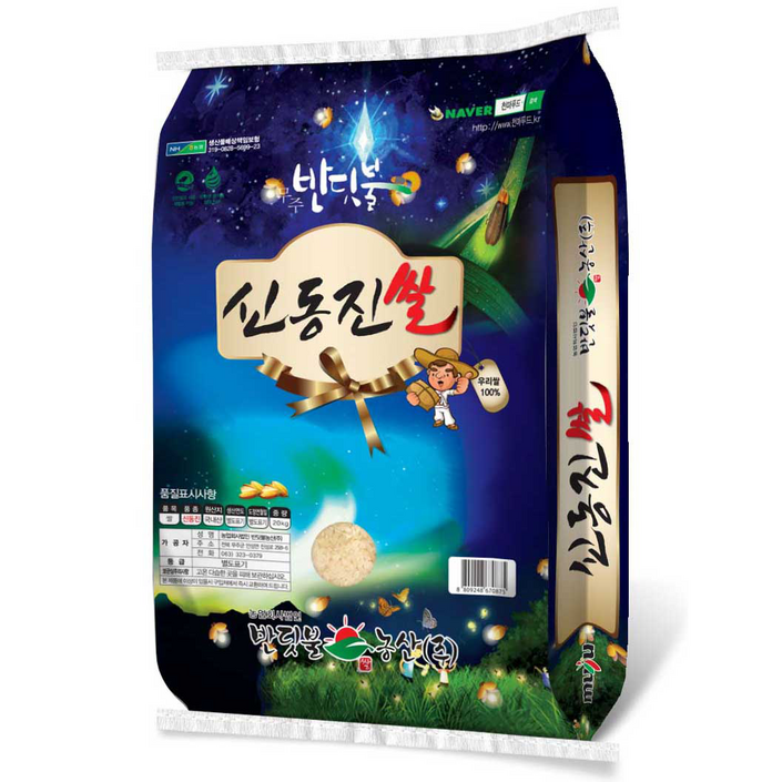 들풀잡곡사업소 24년 햅쌀 무주 신동진쌀 상등급산지직송 당일도정, 2개, 10kg